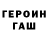 МЕТАДОН methadone Mr Balmonds