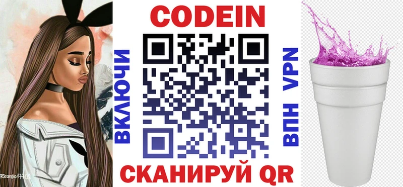 omg ТОР  купить  цена  Сухой Лог  Codein напиток Lean (лин) 