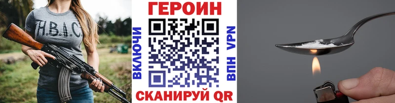 Героин VHQ  Сухой Лог 